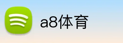 a8体育 Logo